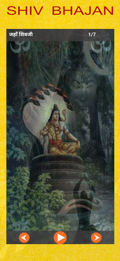 Hindi Bhajan भजन संग्रह Bhakti songs mp3 screenshot 2
