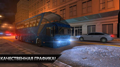 Bus Simulator микроавтобусе скриншот 5