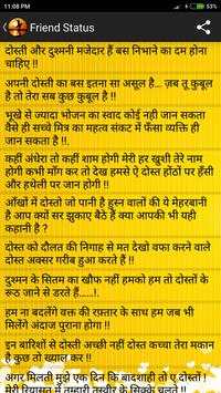 2017 Latest Watsapp Status screenshot 5