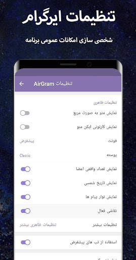 ایرگرام مسنجر | ضد فیلتر screenshot 5
