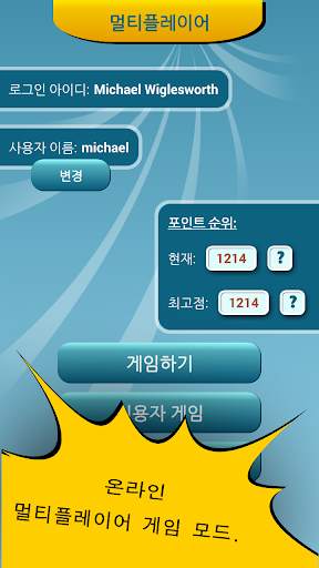 지리학 퀴즈 screenshot 7
