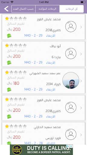 Sero - سيروا 5 تصوير الشاشة