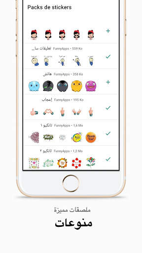 My Funny Stickers 2020 ملصقات واتساب screenshot 4