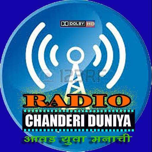 Radio Chanderi Duniya-Marathi Songs आवड युवा मनाची 1.0.14