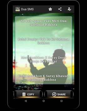 Dua SMS screenshot 5