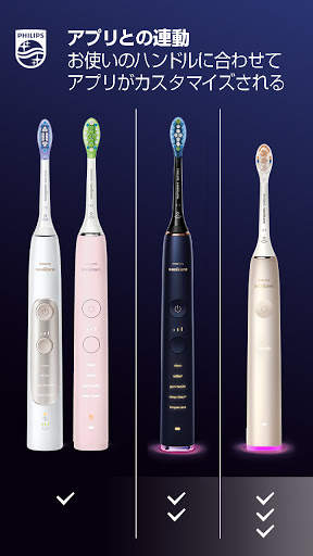 Philips Sonicare screenshot 4