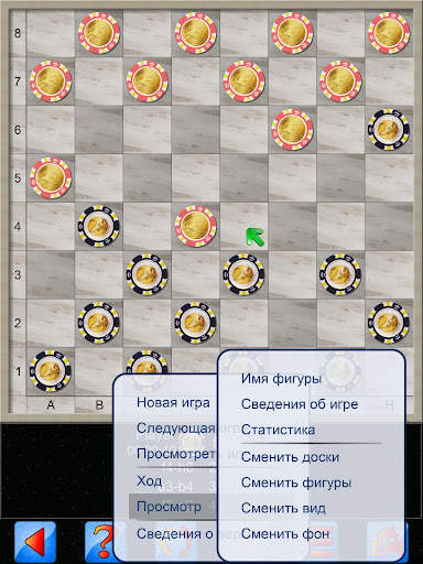 Шашки V  скриншот 9