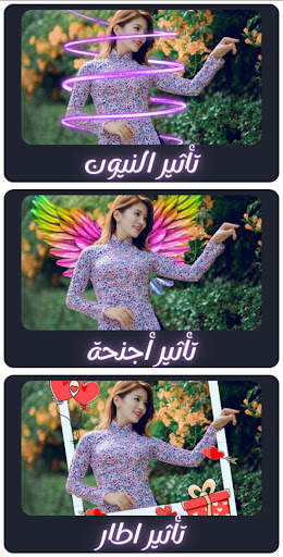 تعديل الصور - edit photo neon screenshot 1