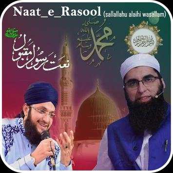 latest 12 rabi ul awal naats 2018 screenshot 1
