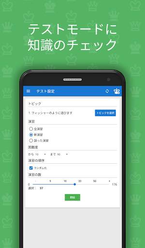 ボビーフィッシャー-チェスチャンピオン screenshot 6