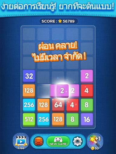 ผสานต้นแบบ screenshot 9