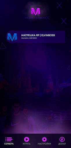 Matreshka - CR-MP Launcher screenshot 4