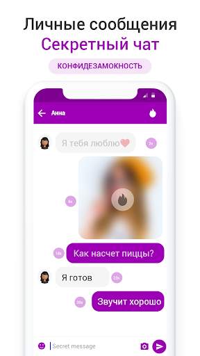 Текстовые сообщения скриншот 5