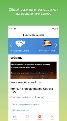 Lenovo скриншот 5