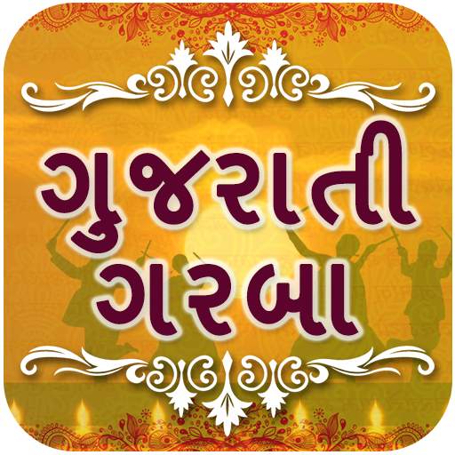 Gujarati Navratri Song 3.0