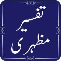 Tafseer e Mazhari - Quran Translation and Tafseer on 9Apps