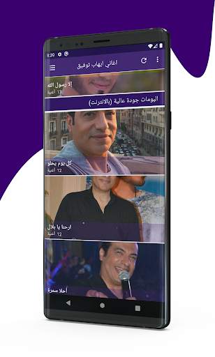 جميع اغاني ايهاب توفيق 2020 Ehab Tawfik screenshot 4