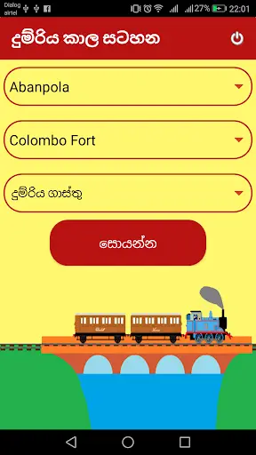 Train Time Table screenshot 1