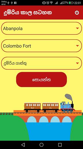 Train Time Table screenshot 1