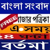 Bengali News logo