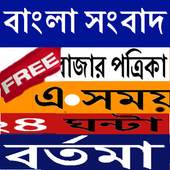 Bengali News 1.0