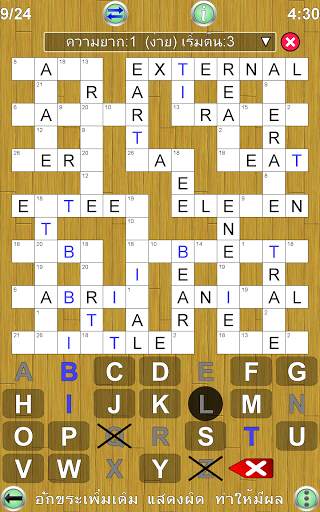 เกมคำรหัส screenshot 17