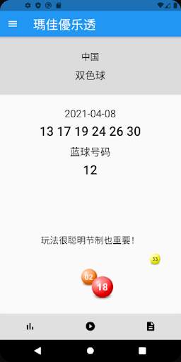magayo Lotto screenshot 7