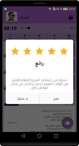 أغاني محمد رمضان المميزة مع الكلمات وبدون انترنت 4 تصوير الشاشة
