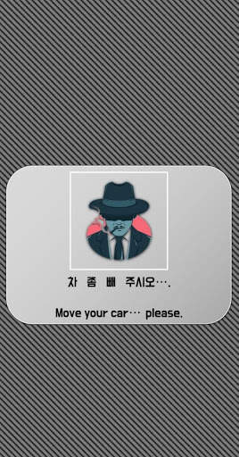 자동차주차게임 퍼즐게임 퍼즐 맞추기 Car Parking Puzzle Game स्क्रीनशॉट 2
