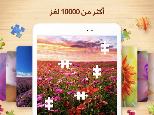 Jigsaw Puzzles - puzzle game 10 تصوير الشاشة
