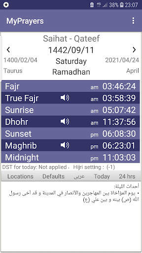 My Prayers screenshot 10