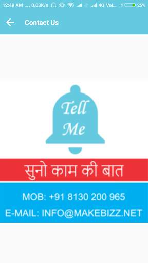Tell me screenshot 5