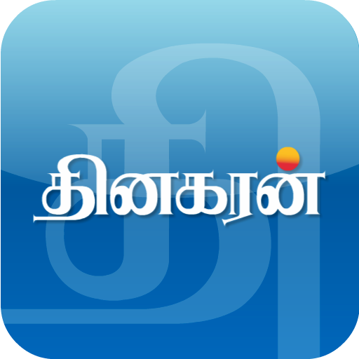 Dinakaran - Tamil News icon