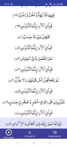 Surah Rahman screenshot 8