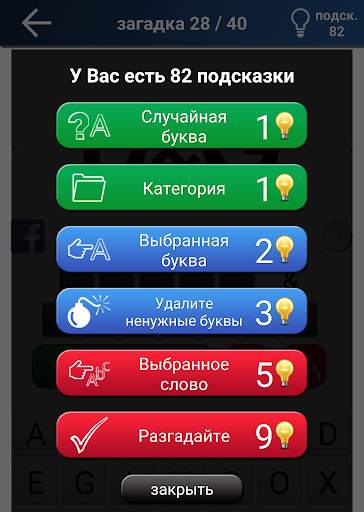 Квиз : Лого игра скриншот 17