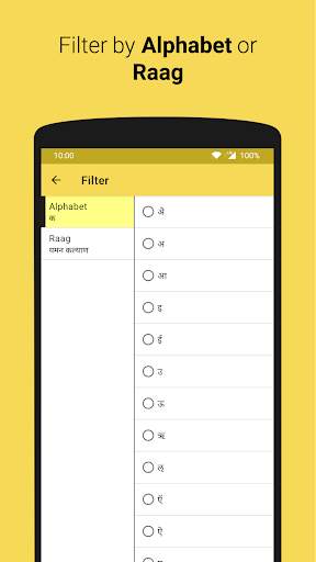 Bandish Plus - Raag Notation screenshot 3