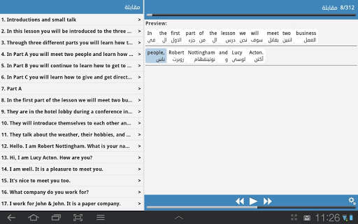 الإنجليزية الممتازة screenshot 21