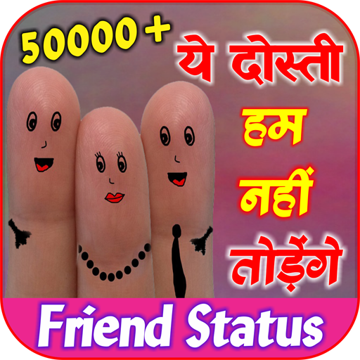 50,000  Dosti Status icon