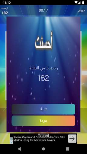 كلمات متقاطعه - كلمة السر الجديدة 6 تصوير الشاشة