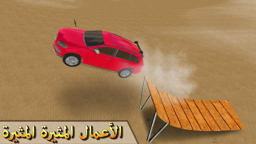 Hjulh Drift screenshot 4