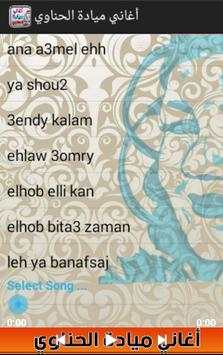 Mayada Hennawy Songs screenshot 5