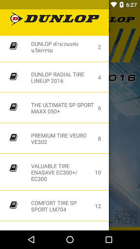 Dunlop Tire Thailand screenshot 4