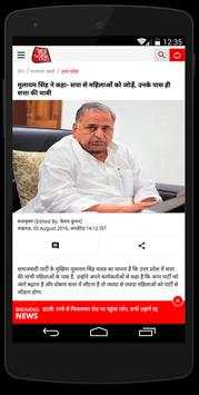 AajTak Lite - Hindi News Apps screenshot 1