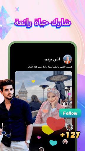 Ume- الدردشة الصوتية الجماعية 4 تصوير الشاشة