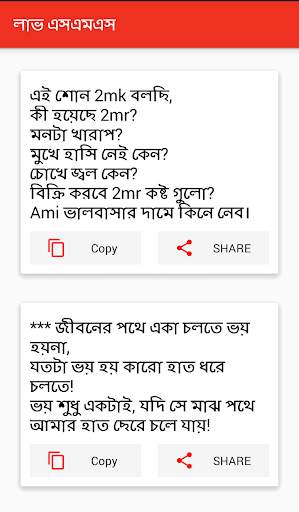 All BD SMS screenshot 2