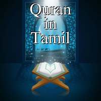 Quran in Tamil icon