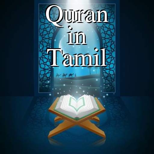 Quran in Tamil 2.0.47