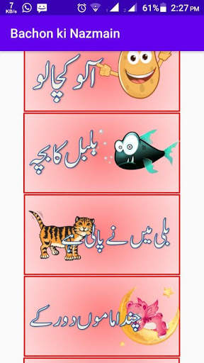 Bachon Ki  Nazmain Hindi Urdu screenshot 16