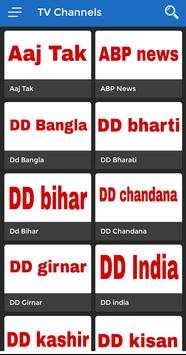 DD Live Tv screenshot 1