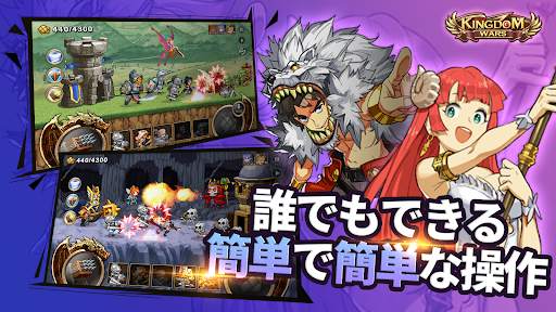 キングダムウォーズ screenshot 4